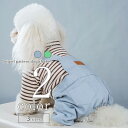 犬 服 つなぎ 【サイズ交換OK】 カバーオール ストライプ ドッグウェア 秋 冬 男の子 超小型犬 AW 小型犬 中型犬 可愛い 犬の服 送料無料 犬用品 か...