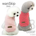 犬服 春 夏 【サイズ交換OK】 wanSkip 春服 秋服 犬服 Tシャツ シンプル 可愛い 女の子 春 夏 中型犬 小型犬 超小型犬 SS 男の子 ドッグウ...