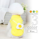 犬 服 タンクトップ 【サイズ交換OK】 シンプル 小型犬 可愛い 中型犬 女の子 春 夏 2020SS 超小型犬 ドッグウェア プレゼント ギフト おしゃれ ...