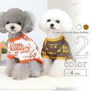 犬服 Tシャツ アルファベット柄 【サイズ交換OK】 2022SS 男の子 超小型犬 可愛い 小型犬 女の子 春 夏 中型犬 ドッグウェア 送料無料 かわいい ...