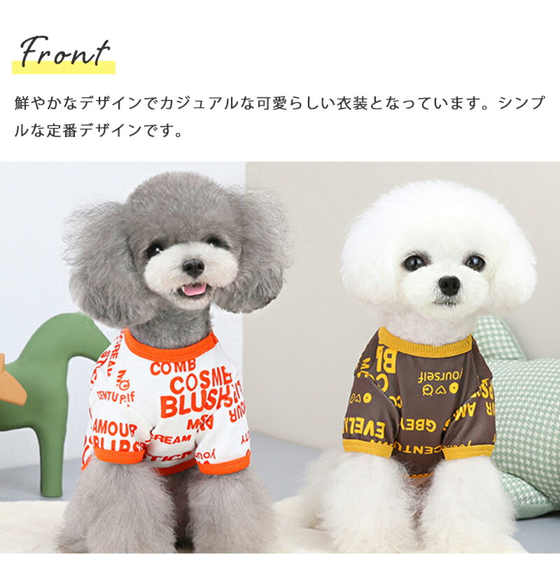 犬服 Tシャツ アルファベット柄 2022SS 男の子 超小型犬 可愛い 小型犬 女の子 春 夏 中型犬 ドッグウェア 送料無料 かわいい 犬用品 おしゃれ ギフト 犬の服 プレゼント 春服 夏服 p-clothes-404 お出かけ Twinkle