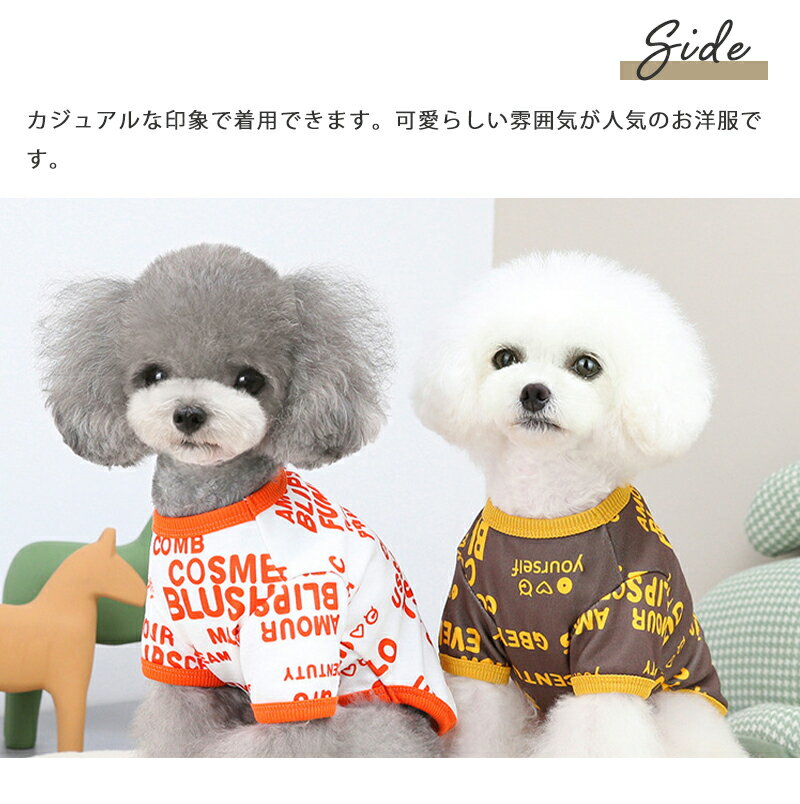 犬服 Tシャツ アルファベット柄 2022SS 男の子 超小型犬 可愛い 小型犬 女の子 春 夏 中型犬 ドッグウェア 送料無料 かわいい 犬用品 おしゃれ ギフト 犬の服 プレゼント 春服 夏服 p-clothes-404 お出かけ Twinkle