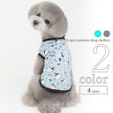 犬服 Tシャツ オシャレ 【サイズ交換OK】 可愛い 男の子 SS 春 夏 小型犬 超小型犬 中型犬 ドッグウェア おしゃれ プレゼント 犬用品 送料無料 お出...