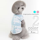 犬 服 Tシャツ 【サイズ交換OK】 ねこ 男の子 小型犬 女の子 SS 春 夏 可愛い ドッグウェア 超小型犬 中型犬 犬の服 ギフト プレゼント 犬用品 お...