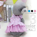 犬服 ワンピース フォーマル 【サイズ交換OK】 リボン ドッグウェア 超小型犬 2022SS 女の子 可愛い 小型犬 春 夏 中型犬 p-clothes-43...
