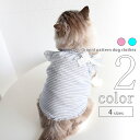 犬服 ワンピース リボン 【サイズ交換OK】 ストライプ 猫服 2022SS 女の子 超小型犬 可愛い 小型犬 中型犬 春 夏 ドッグウェア ペットウェア プレ...