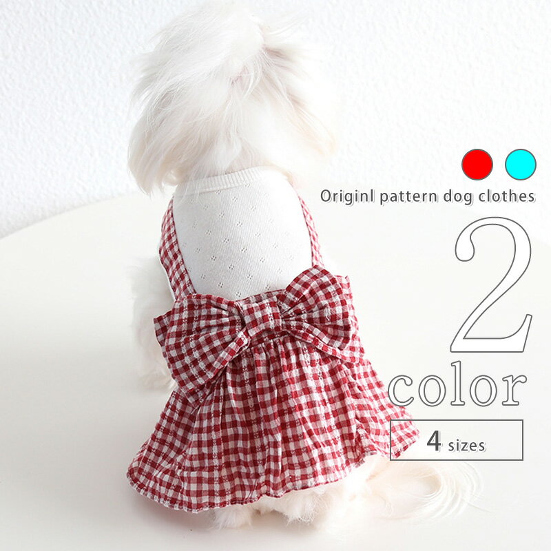 犬服 ワンピース リボン 【サイズ交換OK】 チェック 春 夏 小型犬 可愛い ドッグウェア 女の子 超小型犬 中型犬 猫服 2022SS ペットウェア ギフト おしゃれ 犬の服 p-clothes-441 送料無料 かわいい 春服 夏服 犬用品 プレゼント お出かけ Twinkle.family