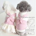 犬服 ワンピース シャツ 【サイズ交換OK】 リボン 2022SS 中型犬 可愛い 超小型犬 男の子 女の子 春 夏 小型犬 ドッグウェア お出かけ 春服 夏服...