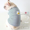 犬服 タンクトップ ストライプ wanSkip 【サイズ交換OK】 2022SS 可愛い 春 夏 シャツ フレンチブル 女の子 ドッグウェア 男の子 フレブル ...