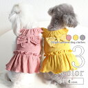 犬服 ワンピース リボン 【サイズ交換OK】 小型犬 女の子 超小型犬 ドッグウェア 可愛い 春 夏 2022SS 中型犬 犬用品 ギフト 送料無料 犬の服 かわいい p-clothes-473 プレゼント 春服 夏服 おしゃれ お出かけ Twinkle.family