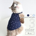犬服 キャミソール シンプル 【サイズ交換OK】 春 夏 超小型犬 可愛い 小型犬 ドッグウェア 2022SS 中型犬 女の子 かわいい お出かけ ギフト 犬用...