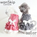 犬服 夏 wanSkip 【サイズ交換OK】 キャミソール チェック リボン 超小型犬 女の子 ドッグウェア 可愛い 小型犬 2022SS 中型犬 春 夏 送料...