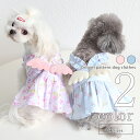 犬 服 キャミソール 【サイズ交換OK】 羽 ウイング 女の子 春 夏 可愛い ドッグウェア 小型犬 超小型犬 2022SS 猫服 猫 中型犬 犬の服 おしゃれ...