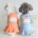 犬 服 キャミソール 【サイズ交換OK】 シンプル 小型犬 2022SS ドッグウェア 超小型犬 女の子 猫服 猫 中型犬 可愛い 春 夏 ギフト お出かけ p...