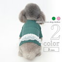 犬 服 シャツ 【サイズ交換OK】 フリル 中型犬 可愛い 小型犬 2022SS 猫服 春 夏 女の子 超小型犬 ドッグウェア 春服 夏服 おしゃれ ギフト ペ...