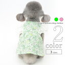 犬服 ワンピース フリル 【サイズ交換OK】 2022SS 女の子 ドッグウェア 春 夏 猫服 小型犬 中型犬 超小型犬 可愛い お出かけ プレゼント p-clothes-515 犬用品 犬の服 送料無料 春服 夏服 かわいい ペットウェア おしゃれ ギフト Twinkle.family