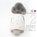 犬服 キャミソール シンプル 【サイズ交換OK】 春 夏 2022SS ドッグウェア 女の子 小型犬 中型犬 可愛い 猫服 超小型犬 ペットウェア 犬用品 犬の...