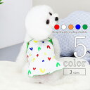 犬 服 キャミソール wanSkip【サイズ交換OK】 カラフル 春 夏 可愛い 小型犬 超小型犬 中型犬 ドッグウェア 女の子 SS 犬の服 ワンピース おし...