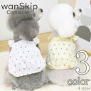 犬服 夏 wanSkip 【サイズ交換OK】 キャミソール チェリー 中型犬 SS 超小型犬 可愛い 女の子 ドッグウェア 春 夏 小型犬 春服 夏服 お出かけ...