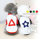 犬 服 シャツ 【サイズ交換OK】 シンプル 小型犬 SS 男の子 女の子 中型犬 ドッグウェア 超小型犬 可愛い 春 夏 ギフト お出かけ プレゼント 送料無...