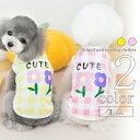 犬服 シャツ タンクトップ 【サイズ交換OK】 ドッグウェア 可愛い 男の子 女の子 超小型犬 中型犬 小型犬 SS 春 夏 犬用品 p-clothes-540...