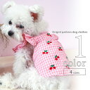 犬服 シャツ チェリー 【サイズ交換OK】 小型犬 SS 女の子 超小型犬 中型犬 春 夏 ドッグウェア 可愛い 犬用品 ギフト 送料無料 犬の服 春服 夏服 ...