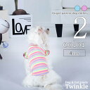 犬 夏服 シャツ 【サイズ交換OK】 ボーダー 可愛い 女の子 超小型犬 男の子 中型犬 春 夏 小型犬 ドッグウェア SS おしゃれ 犬の服 送料無料 犬用品...