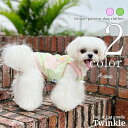 犬 服 キャミソール 【サイズ交換OK】 フラワー 花 女の子 ドッグウェア 春 夏 中型犬 SS 可愛い 小型犬 超小型犬 送料無料 p-clothes-62...