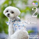犬 服 キャミソール 【サイズ交換OK】 フラワー 花 小型犬 超小型犬 ドッグウェア 可愛い 女の子 SS 春 夏 中型犬 プレゼント 春夏 送料無料 p-c...