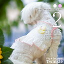 犬 服 キャミソール 【サイズ交換OK】 ひよこ 中型犬 春 夏 可愛い 小型犬 女の子 超小型犬 SS ドッグウェア 春服 夏服 犬服 おしゃれ ギフト プレ...