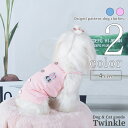 犬 服 キャミソール 【サイズ交換OK】 うさぎ 超小型犬 女の子 SS 小型犬 春 夏 可愛い ドッグウェア 中型犬 かわいい 犬の服 春夏 お出かけ ギフト...