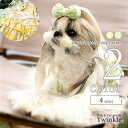 犬 服 キャミソール 【サイズ交換OK】 リボン 女の子 SS 小型犬 超小型犬 ドッグウェア 春 夏 可愛い 中型犬 犬の服 お出かけ プレゼント ギフト か...