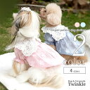 犬 服 ワンピース 【サイズ交換OK】 花 フラワー 小型犬 可愛い SS 超小型犬 中型犬 女の子 ドッグウェア 春 夏 ギフト おしゃれ お出かけ かわいい...