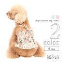 犬 夏服 キャミソール 【サイズ交換OK】 フラワー 花 SS 女の子 可愛い 超小型犬 春 夏 小型犬 中型犬 ドッグウェア 犬用品 お出かけ 犬の服 プレゼ...