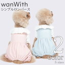犬 服 オーバーオール 【サイズ交換OK】 シンプル 女の子 超小型犬 可愛い 秋 冬 AW ドッグウェア 小型犬 中型犬 男の子 送料無料 かわいい 犬の服 ...