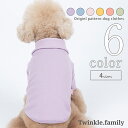 犬 服 シャツ 【サイズ交換OK】 シンプル 可愛い 超小型犬 女の子 中型犬 ドッグウェア AW 小型犬 男の子 秋 冬 冬服 秋服 p-clothes-70...