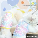 犬 服 キャミソール 【サイズ交換OK】 フラワー 花 女の子 SS 春 夏 中型犬 小型犬 超小型犬 可愛い ドッグウェア 送料無料 犬用品 春夏 おしゃれ ...
