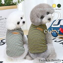 犬 服 シャツ 【サイズ交換OK】 ボーダー 男の子 ドッグウェア 春 夏 可愛い SS 中型犬 超小型犬 小型犬 春夏 犬用品 夏服 お出かけ かわいい p-...