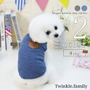 犬 服 シャツ 【サイズ交換OK】 シンプル 小型犬 ドッグウェア 中型犬 春 夏 男の子 超小型犬 SS 可愛い おしゃれ ギフト 送料無料 犬用品 春夏 犬...