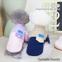 犬 服 トレーナー 【サイズ交換OK】 シンプル AW 秋 冬 可愛い 超小型犬 中型犬 ドッグウェア 小型犬 男の子 女の子 おしゃれ ギフト 秋服 p-cl...