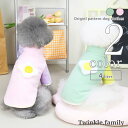犬服 トレーナー 目玉焼き 【サイズ交換OK】 秋 冬 中型犬 女の子 超小型犬 可愛い AW 小型犬 ドッグウェア 男の子 犬用品 プレゼント 秋服 ギフト ...