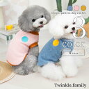 犬服 トレーナー フリース 【サイズ交換OK】 小型犬 可愛い 超小型犬 中型犬 女の子 AW 秋 冬 男の子 ドッグウェア おしゃれ 犬の服 冬服 ギフト p...
