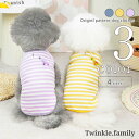 犬服 シャツ ボーダー 【サイズ交換OK】 中型犬 超小型犬 秋 冬 女の子 AW 小型犬 ドッグウェア 男の子 可愛い かわいい 犬用品 秋冬 お出かけ ギフ...