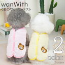 犬 服 ジャンパー 【サイズ交換OK】 wanWith フリース 小型犬 AW ドッグウェア 超小型犬 男の子 可愛い 女の子 中型犬 秋 冬 おしゃれ p-c...