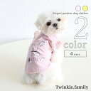 犬服 夏 タンクトップ 【サイズ交換OK】 シャツ 女の子 超小型犬 小型犬 中型犬 犬 SS ドッグウェア 可愛い 春服 犬用品 かわいい お出かけ プレゼン...