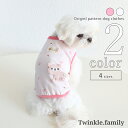 犬服 タンクトップ シャツ 【サイズ交換OK】 可愛い 犬 中型犬 SS 小型犬 超小型犬 ドッグウェア 女の子 犬の服 夏服 p-clothes-852 かわ...