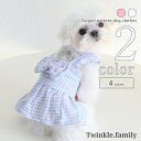 犬服 夏 キャミソール 【サイズ交換OK】 リボン ドッグウェア 女の子 中型犬 犬 超小型犬 可愛い 小型犬 SS 送料無料 犬の服 おしゃれ 犬用品 ギフト...