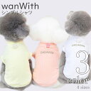 犬服 夏 【サイズ交換OK】 シャツ シンプル 夏 夏服 夏用 ドッグウェア 中型犬 SS 女の子 可愛い 犬服 小型犬 超小型犬 春 春服 春物 春夏 春夏服...