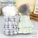 犬服 夏 【サイズ交換OK】 チェック ワンピース 夏 夏服 夏用 ドッグウェア 中型犬 SS 女の子 可愛い 犬服 小型犬 超小型犬 春 春服 春物 春夏 春...