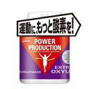 グリコ パワープロダクション エキストラ オキシアップ(4)